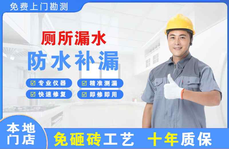 河间厕所漏水维修